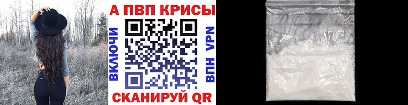 A PVP VHQ Купить закладки Анжеро-Судженск